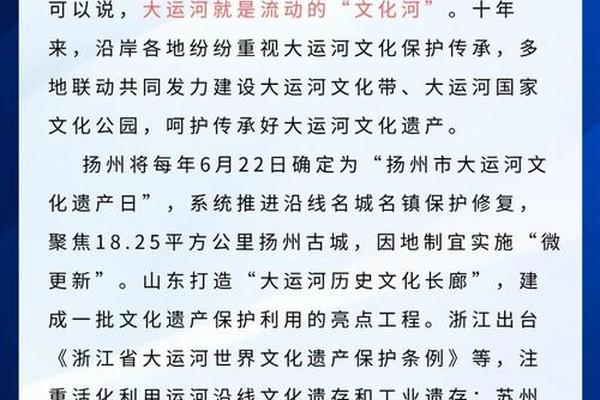 运河文化(运河文化运河精神)