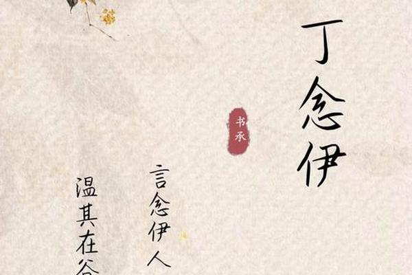 丁氏女宝宝起名大全