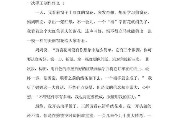 传统手工艺(传统手工艺作文)