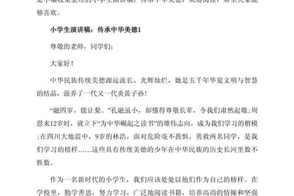 传承文化的人物事例—传承中华文化演讲稿