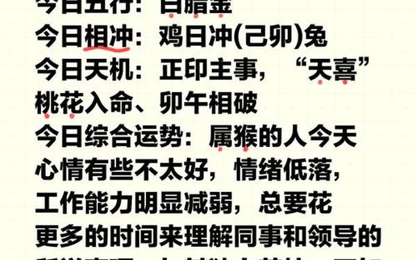 属猴人的今日运势_属猴人今天财运怎么样 属猴人的今日运势_属猴人今天财运怎么样