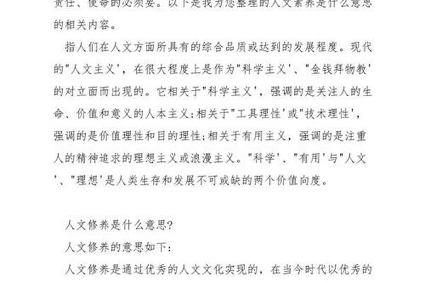 人文文化包括;人文文化包括哪些方面