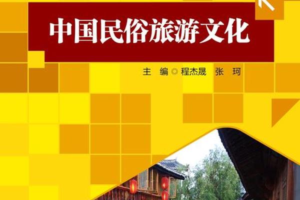 传统民俗文化的书籍,我国的传统民俗文化
