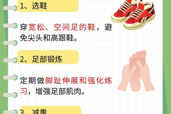 脚外八字怎么纠正过来