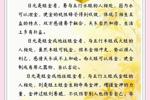 八字相冲怎么化解
