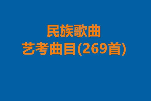 民族音乐100首-最好听的50首