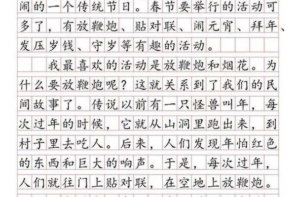 诗词文化作文开头-春节作文古诗开头