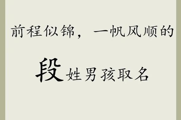 段姓名人姓名字大全集