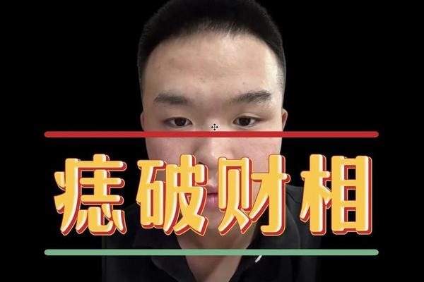 能守财的痣相(守财是一种能力) 能守财的痣相(守财是一种能力)