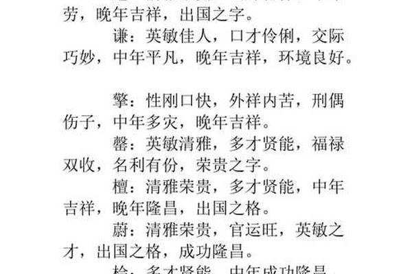 八字旁的字有哪些字