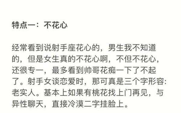 属羊射手座男人性格特点,属羊射手男喜欢什么女性