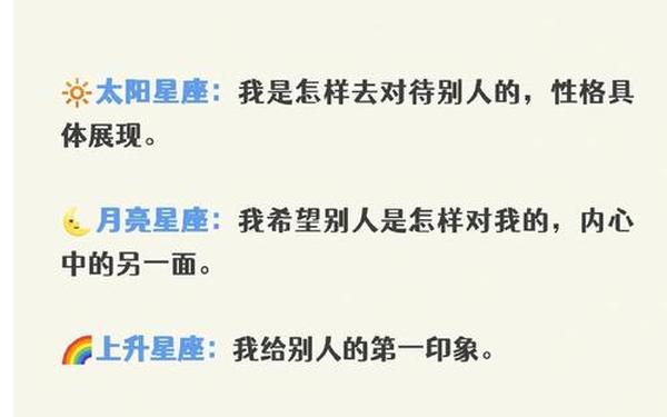 什么是上升星座和下升星座的区别_星座和上升星座一样 什么是上升星座和下升星座的区别_星座和上升星座一样