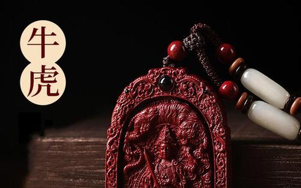 朱砂属虎的守护神是哪位菩萨_属虎的守护神图片 朱砂属虎的守护神是哪位菩萨_属虎的守护神图片