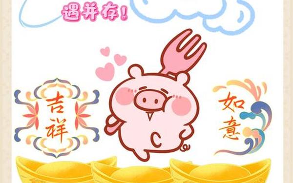 1983属猪的2025全年运势-1983属猪的三大坎 1983属猪的2025全年运势-1983属猪的三大坎