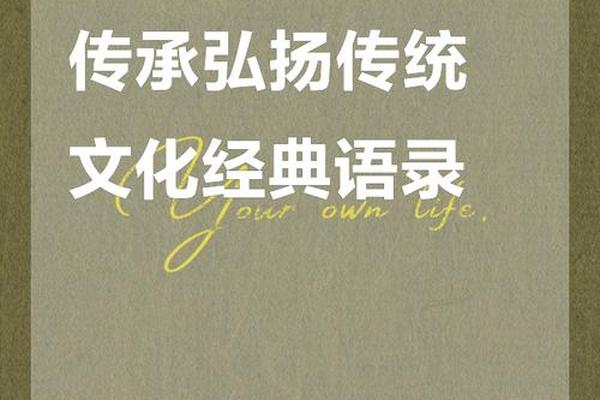 传承文化(传承文化的唯美句子)