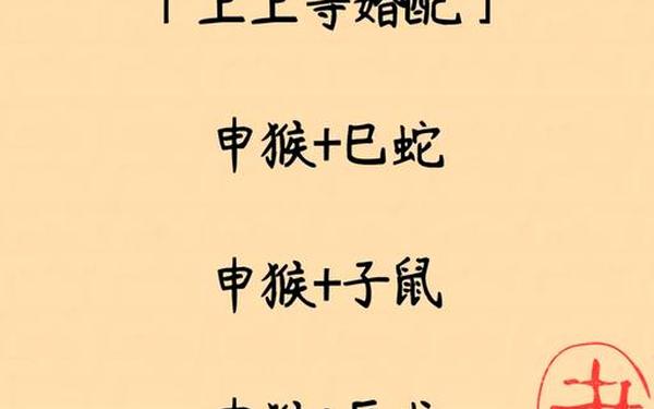 属猴和蛇相克吗 猴的克星第一名 属猴和蛇相克吗 猴的克星第一名