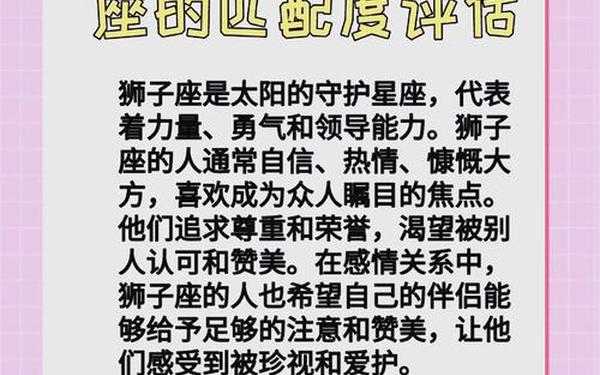 狮子座女生最配星座男—狮子座女生的星座配对 狮子座女生最配星座男—狮子座女生的星座配对