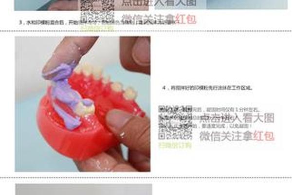印模材的八字调拌视频