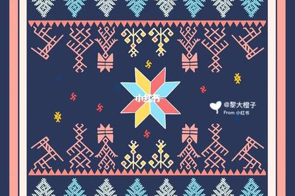 瑶族文化图案_瑶族花纹图案