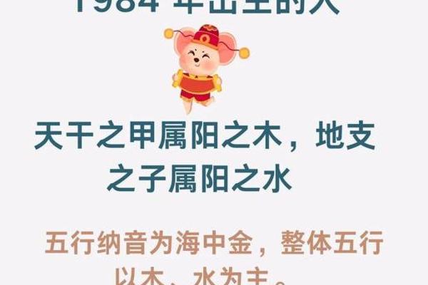 1984属鼠的人一生婚姻状况(2)