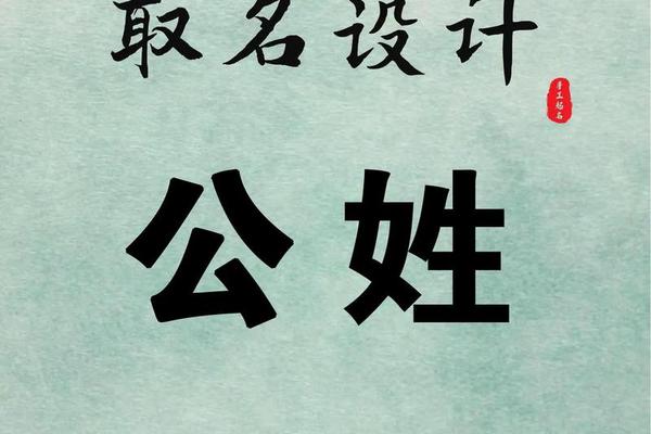 公出人姓名