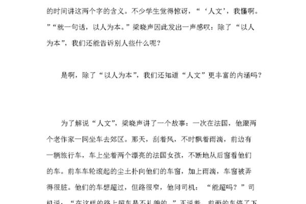 人文文化包括什么 人文指的是哪些方面
