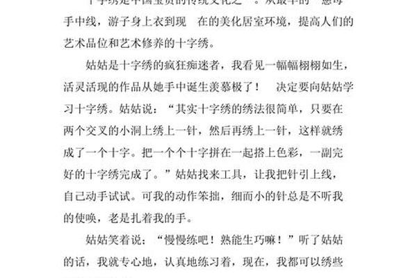 传统的文化作文350字 关注传统文化积累作文300字