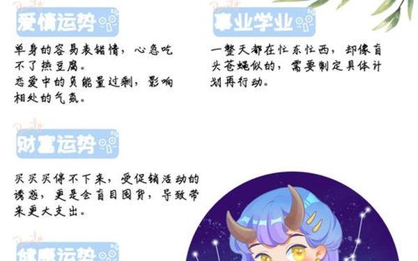 金牛座今日运势查询汉程网,金牛今日运势查询