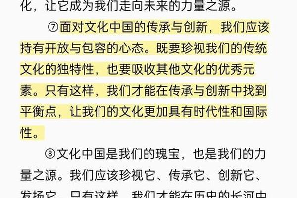 文化的传承与创新微视频 运用文化传承与创新的有关知识
