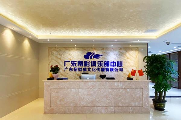 岭南文化传媒有限公司_广州文化传播有限公司