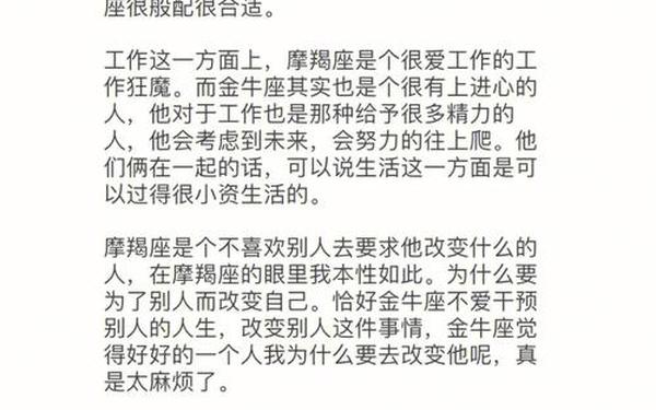 摩羯座和什么星座最配(摩羯女一生要远离谁)