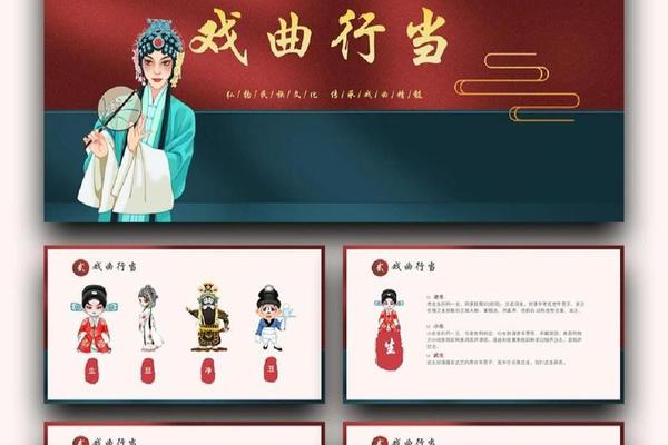 戏剧文化ppt模板_ppt模板 简约版