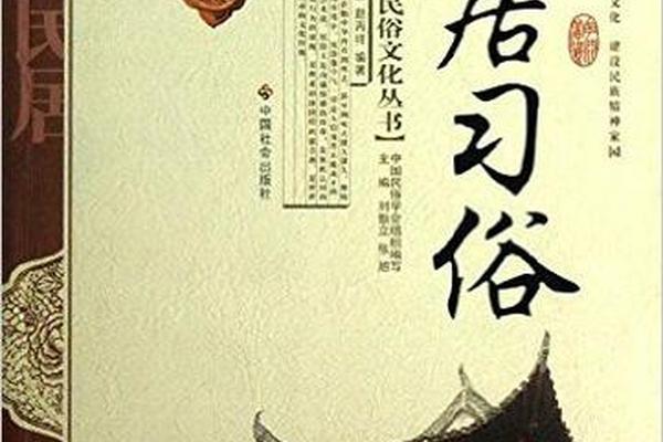 传统民俗五年级书免费阅读 《传统民俗》电子书 传统民俗五年级书免费阅读 《传统民俗》电子书