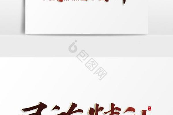 民族艺术(民族艺术是一个民族精神的结晶振兴民族艺术)