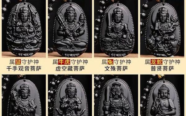 十二生肖本命佛对照图黑曜石(冰种黑曜石十二生肖本命佛) 十二生肖本命佛对照图黑曜石(冰种黑曜石十二生肖本命佛)
