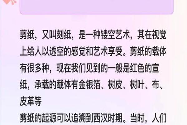 剪纸文化(剪纸文化的介绍简短)