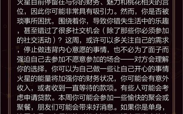 射手座9月运势2022年-射手座本周运势