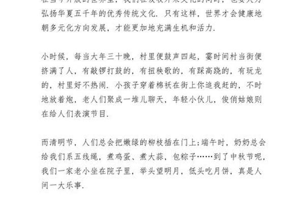 中华文化精髓探寻心得体会 中华文化的特点和精髓