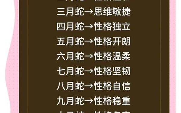 属蛇的是哪一年出生的 (更多) 属蛇的是哪一年出生的 (更多)
