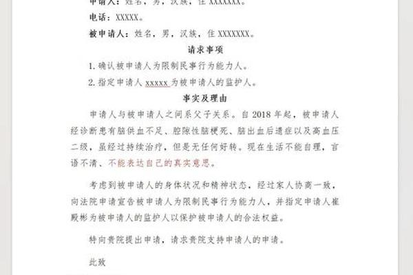 监护人姓名写填表人姓名