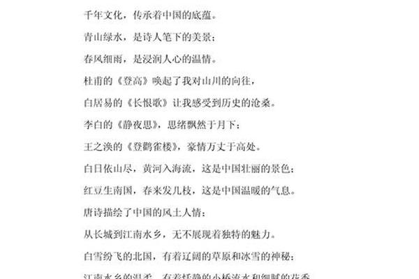 中华优秀文化经典诵读 中华优秀传统文化朗诵稿