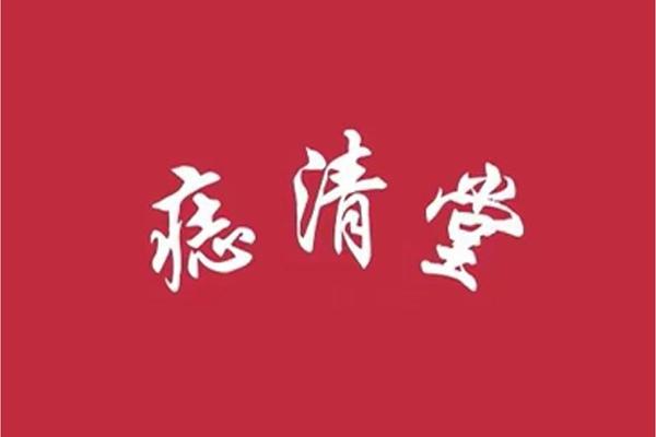 妙相痣颜堂_痣颜堂