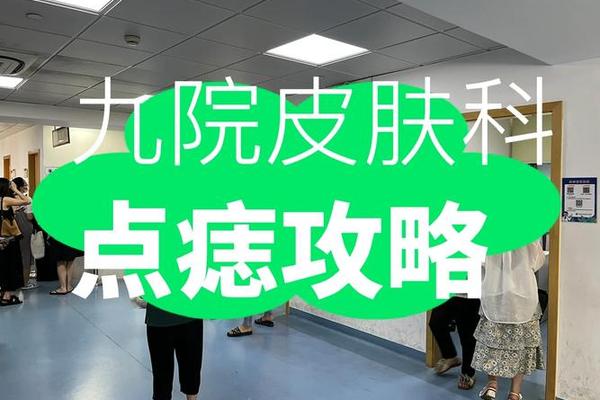 相城哪里有点痣的医院啊_苏州哪里点痣比较好