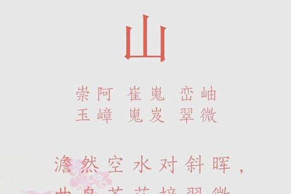 山字偏旁姓名拼音