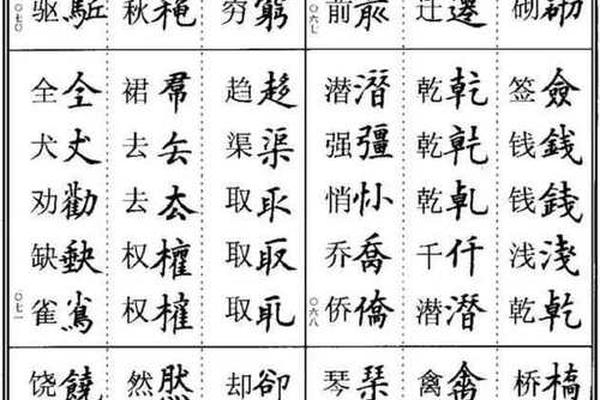 字