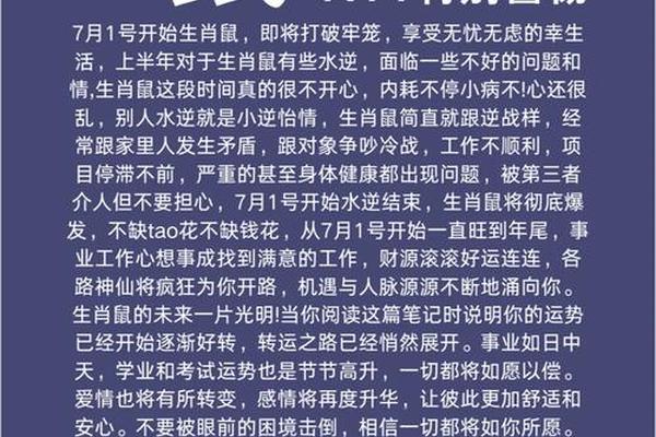 生肖鼠2024下半年牢狱之灾