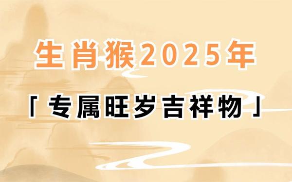 属猴的2022年多少岁 属猴的年龄表2019 属猴的2022年多少岁 属猴的年龄表2019