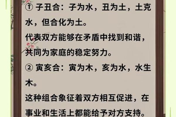八字遗传