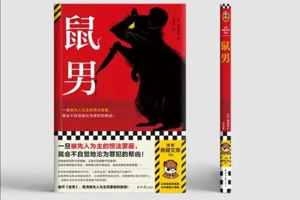 60鼠男2024年最惨是什么
