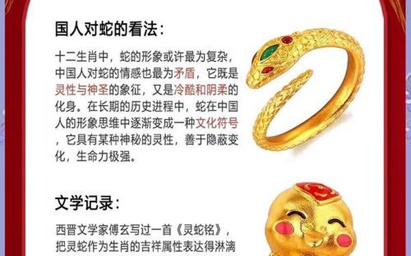 蛇最忌讳的三个属相 蛇最忌讳的三个属相